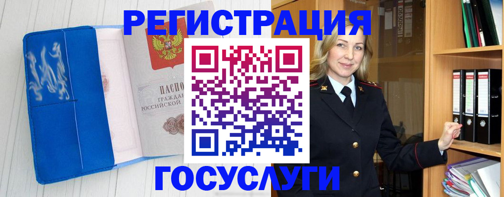 временная прописка в Голицыно