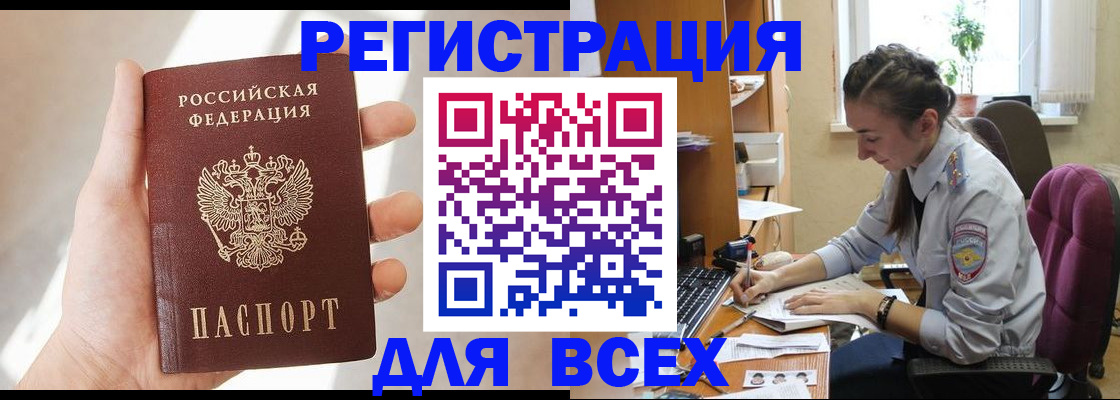 временная регистрация в Голицыно