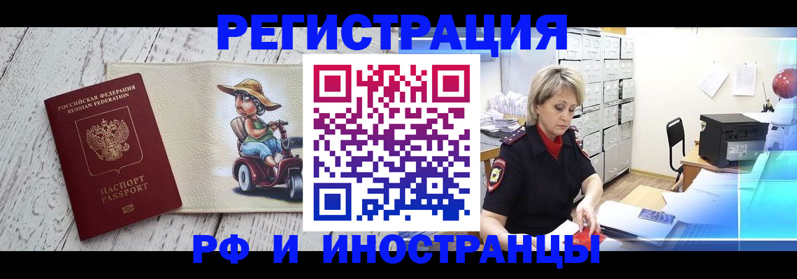 регистрация для дет. сада в Голицыно